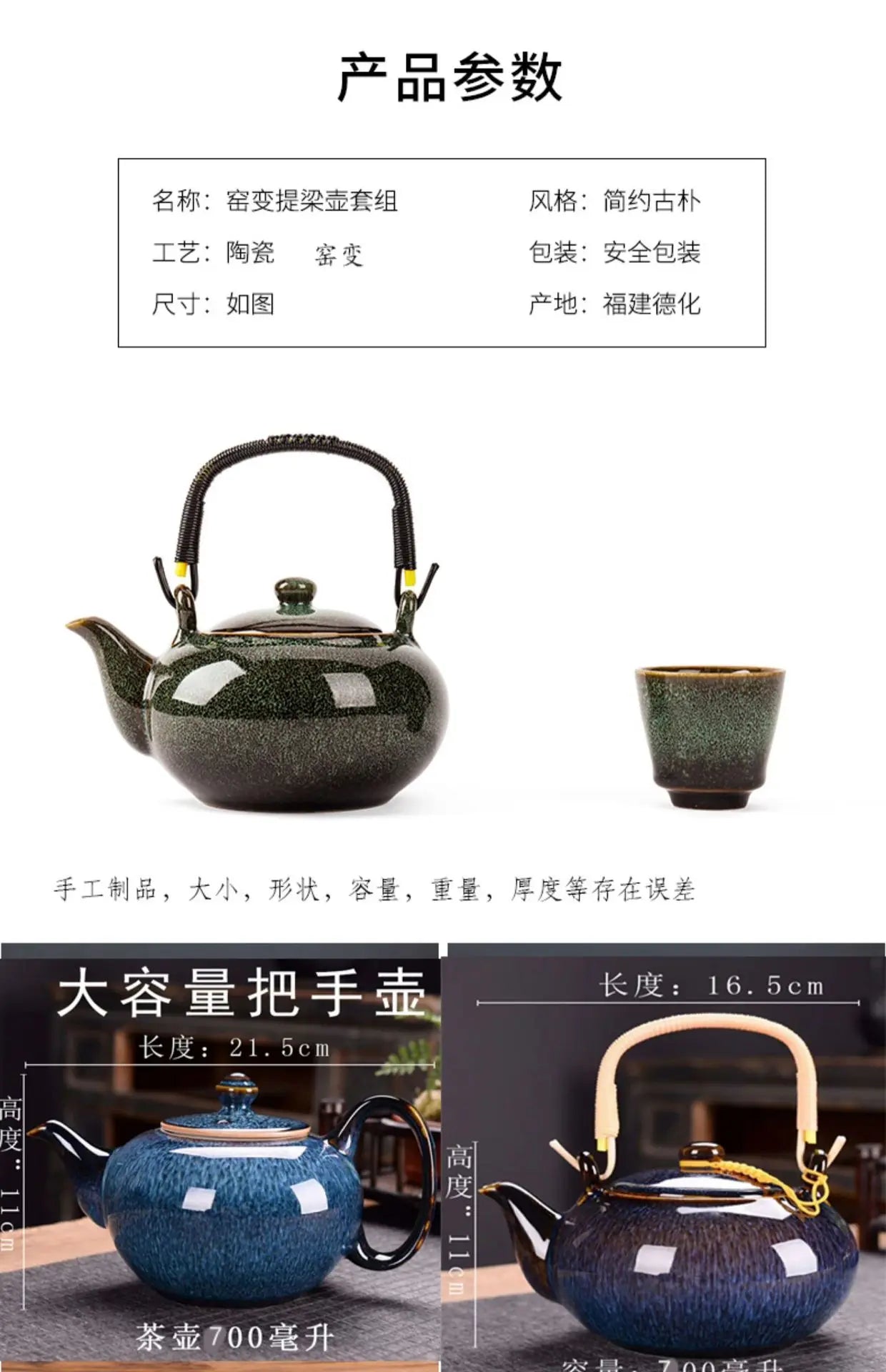 Théière en céramique 750 ml style Tianmu